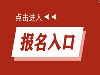 2020河南信陽淮濱縣招聘中小學教師300人公告