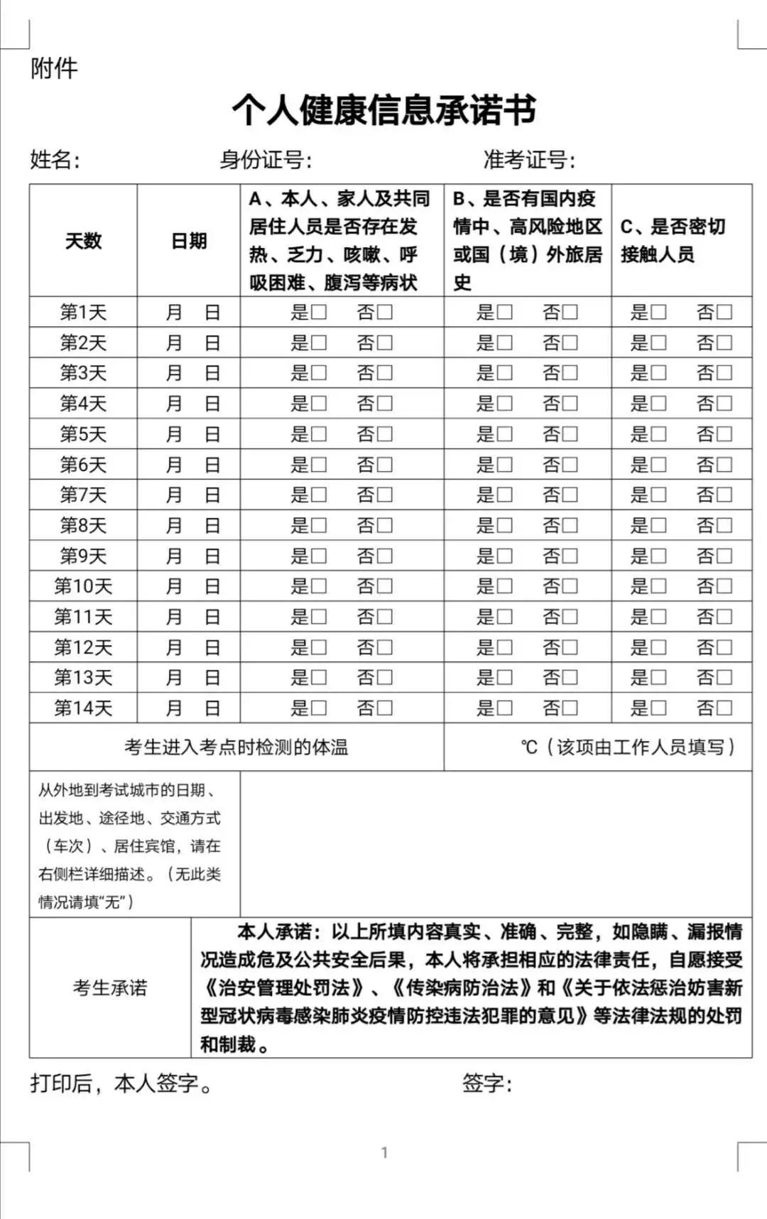 2020河北邢臺隆堯縣事業(yè)單位公開招聘教師181名公告