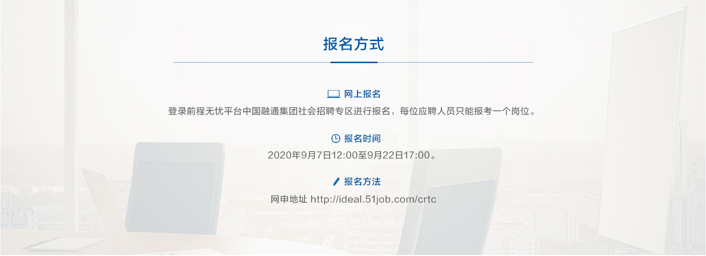 2020年中國(guó)融通資產(chǎn)管理集團(tuán)有限公司全國(guó)公開(kāi)招聘（河南招17人）圖3