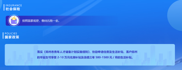 2021河南鄭州航空港區(qū)建投公司校園招聘公告