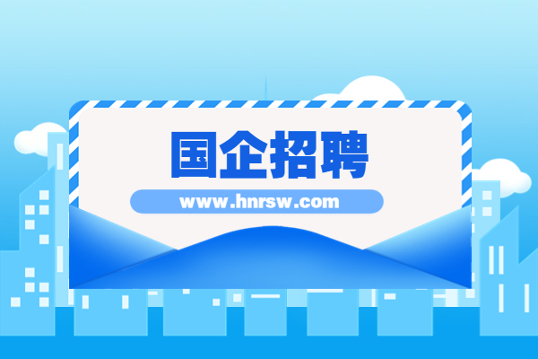 2025河南信陽(yáng)市息縣中醫(yī)院招聘15人公告