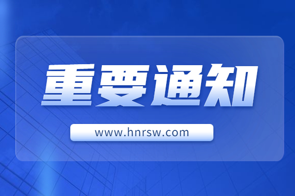 2022河南新鄉(xiāng)市優(yōu)化營商環(huán)境服務(wù)中心（新鄉(xiāng)市項(xiàng)目推進(jìn)服務(wù)中心）選聘15人公告