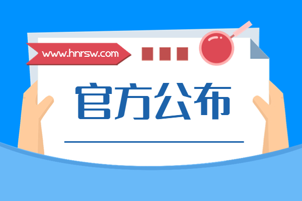 2024年南陽唐河縣醫(yī)療衛(wèi)生單位招聘編外工作人員補充招聘核減后職位表公示（第2號）