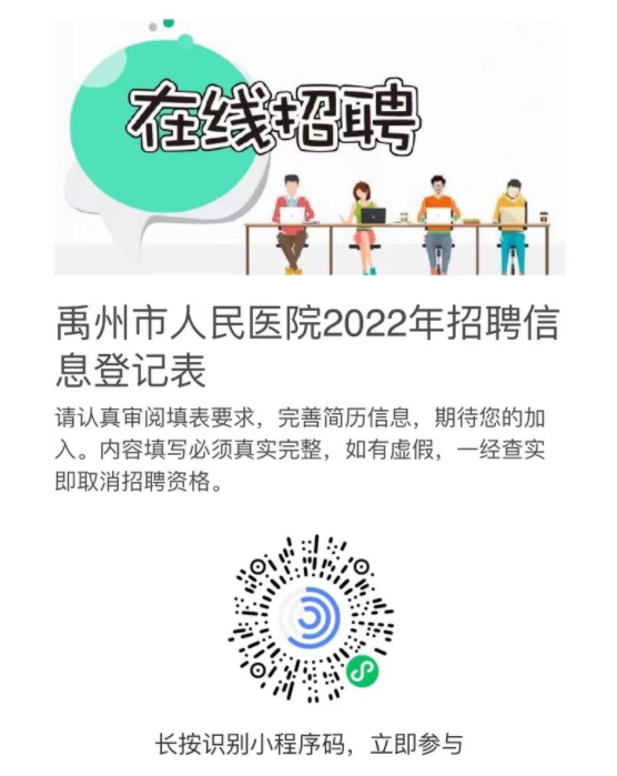 2022年許昌禹州市人民醫(yī)院醫(yī)療健康集團總院招聘187人公告