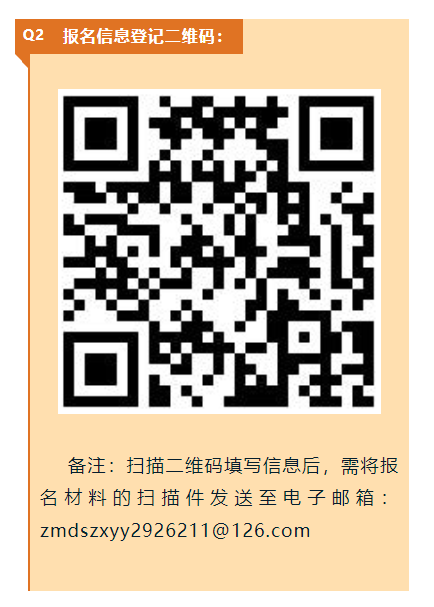 2022年駐馬店市中心醫(yī)院擬招聘工作人員116名公告